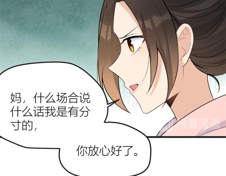 第39话 没门儿！79