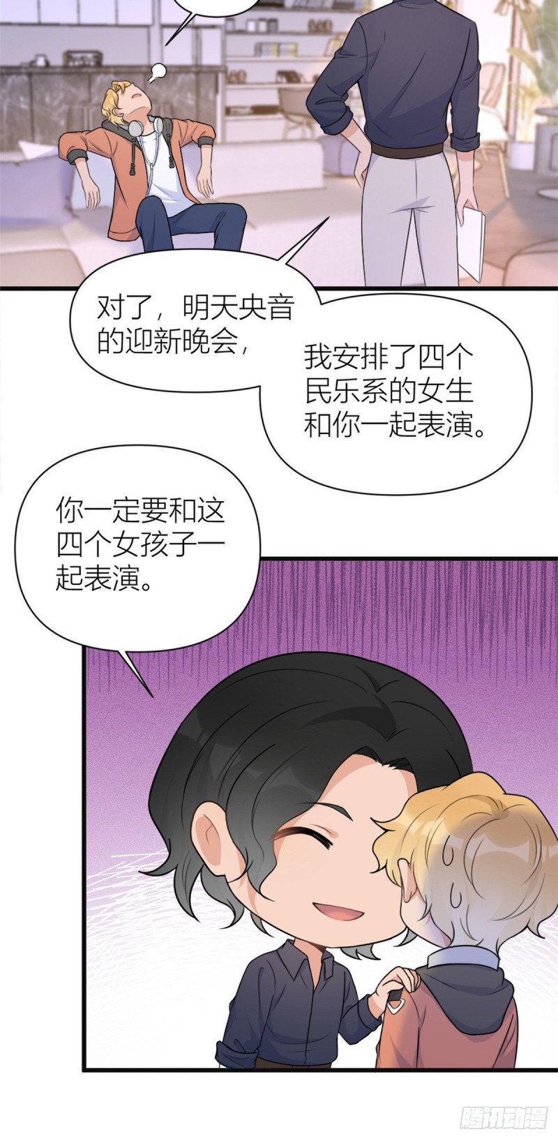 第48话 吃醋啦15
