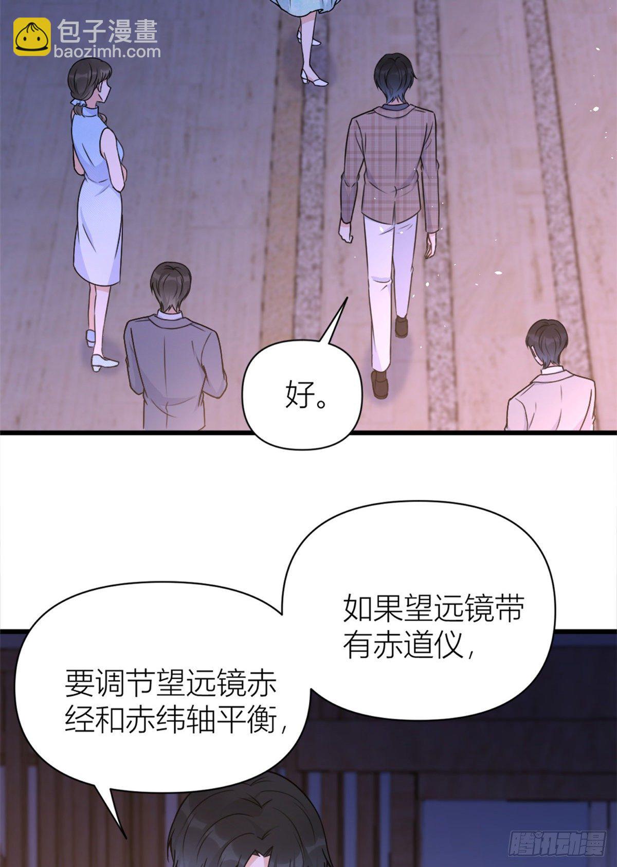 第46话 我要你好看！7