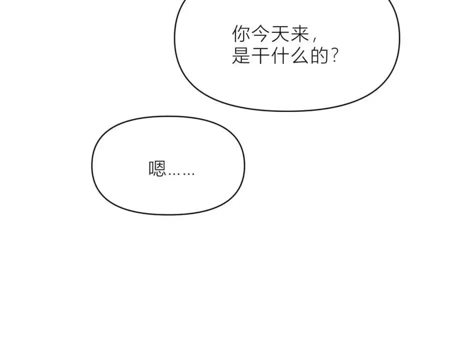 第198话 除了你还能和谁结婚？49