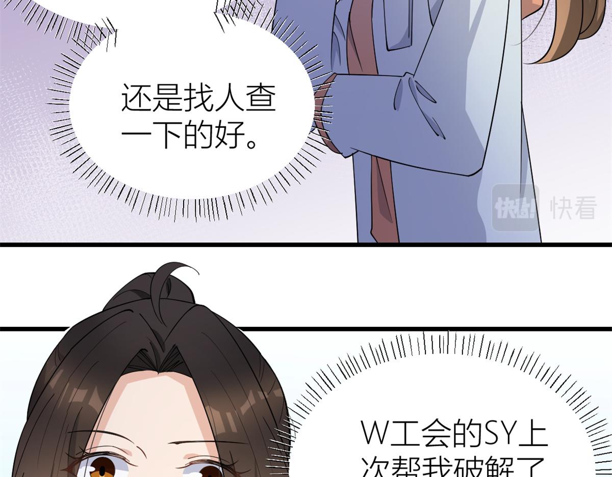 第130话 SY竟然是？66