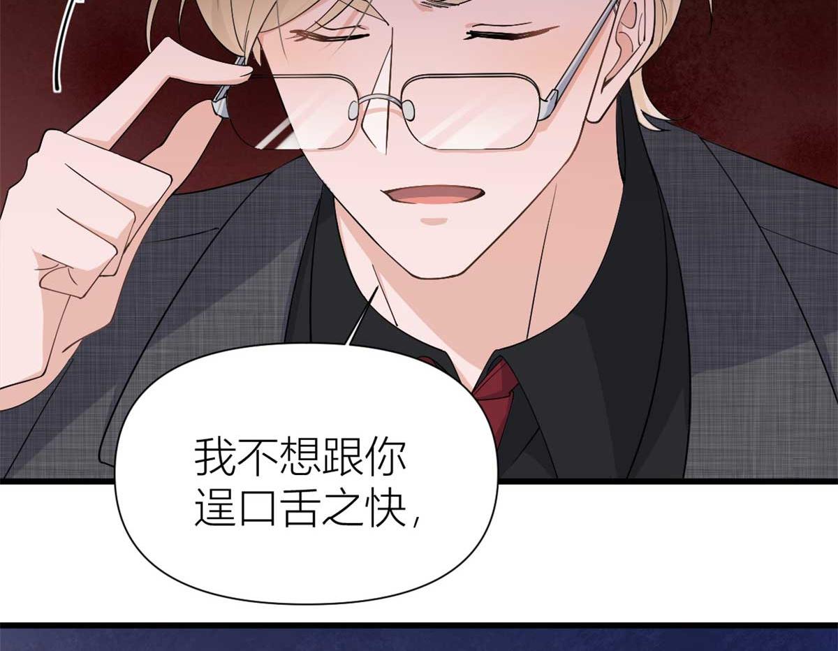 第146话 男朋友真好用~14