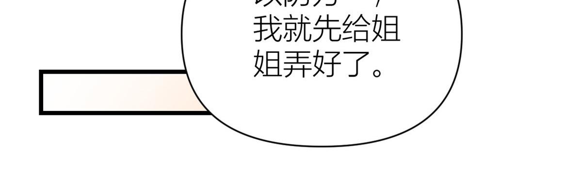 第131话 傅南礼，危！18