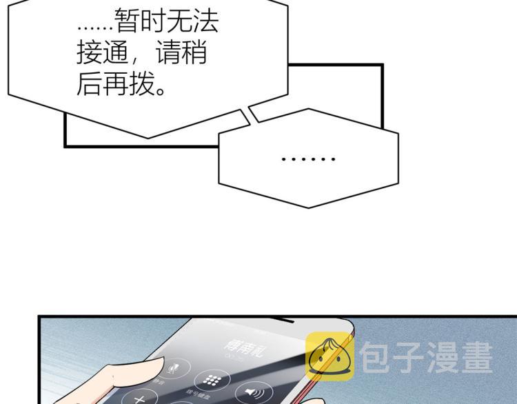 第77话 是要分手吗？28