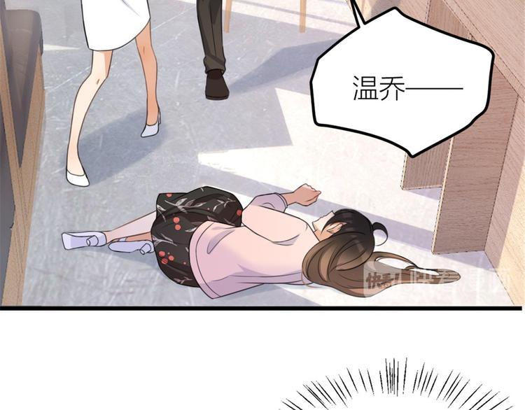 第33话 你对温乔做了什么？6