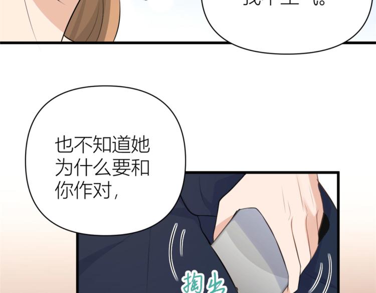 第58话 我信你76
