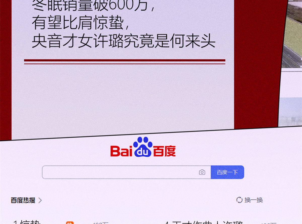 第93话 我就是傅南礼5