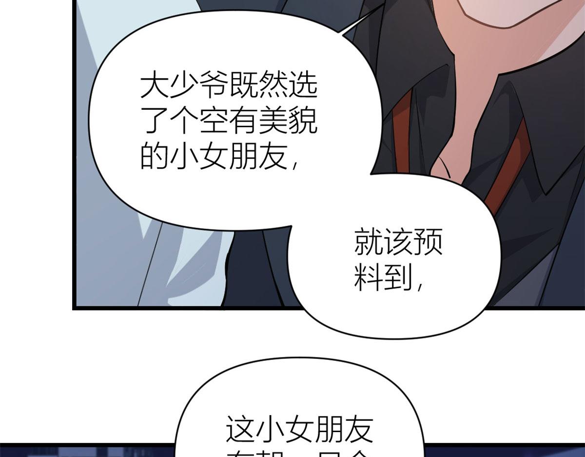 第134话 温乔的陷阱79