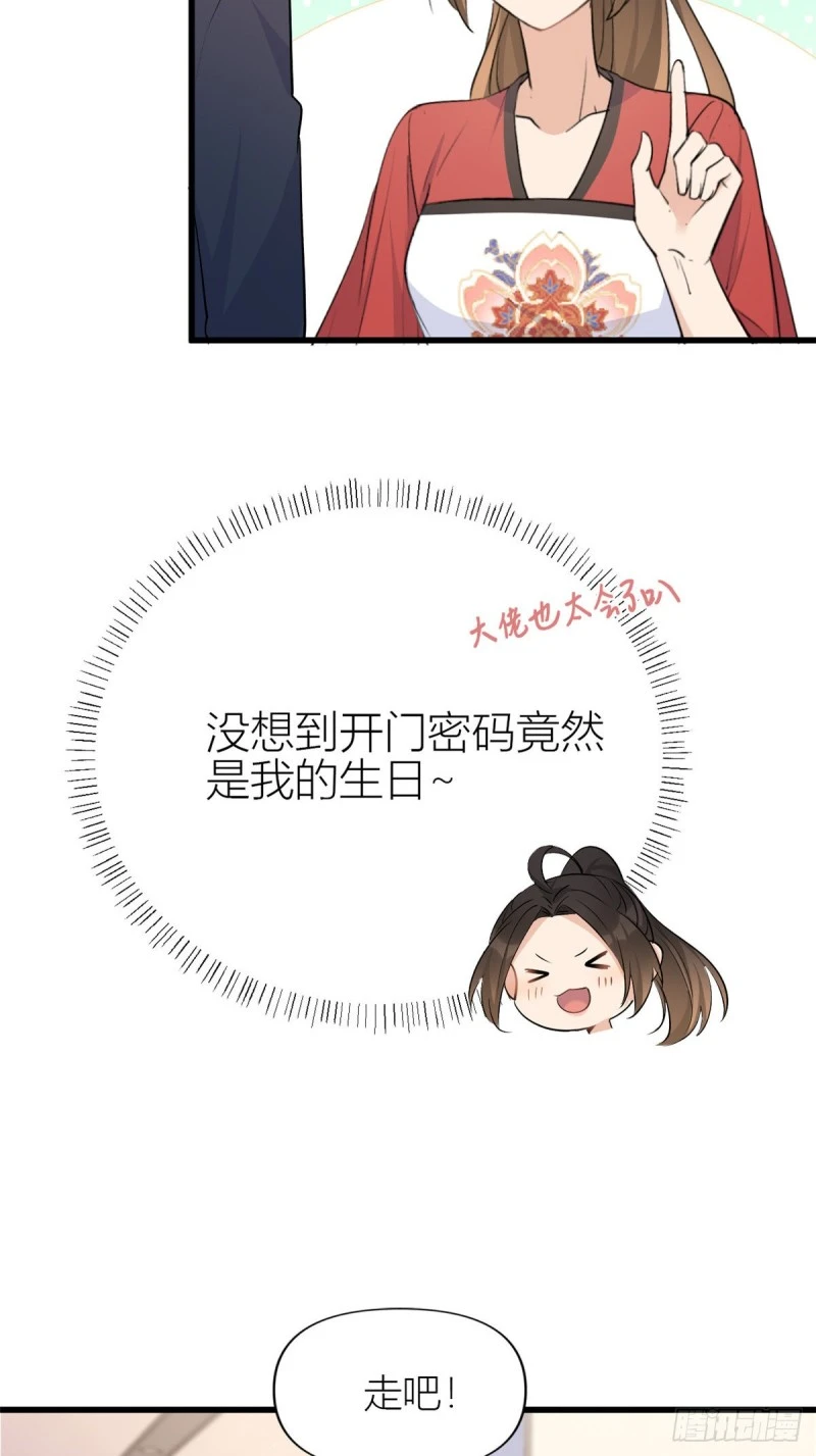 第51话 温乔的证据4
