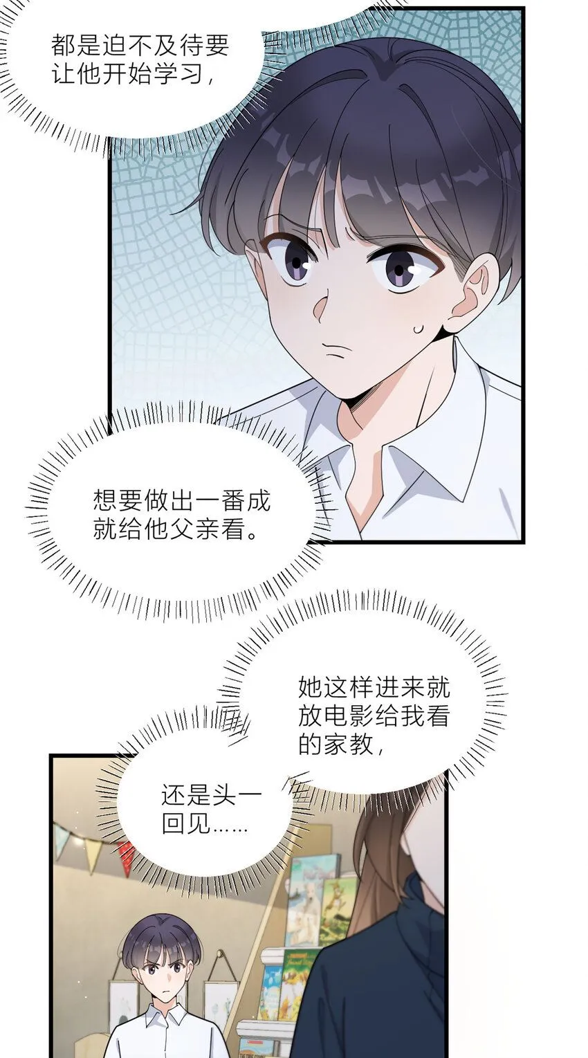 第182话 原来是家暴男！3