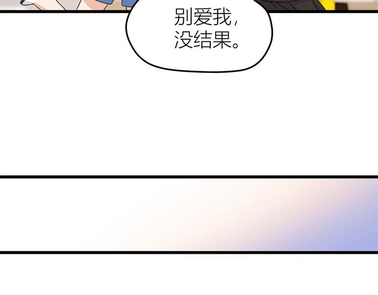 第27话 算账！101