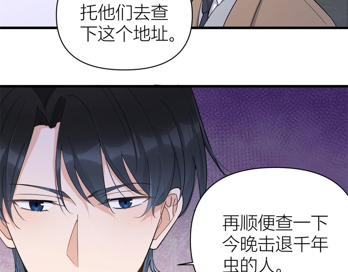 第132话 不怀好意的接近48