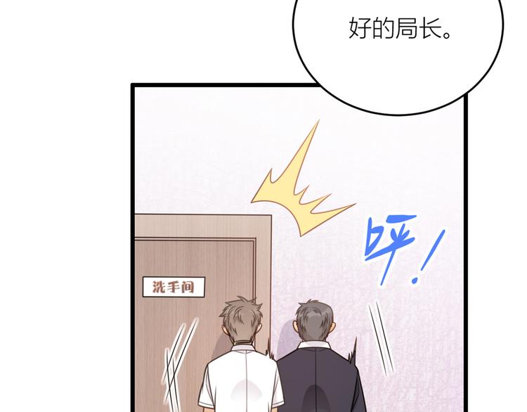 第5话 我们谈了多久了？12