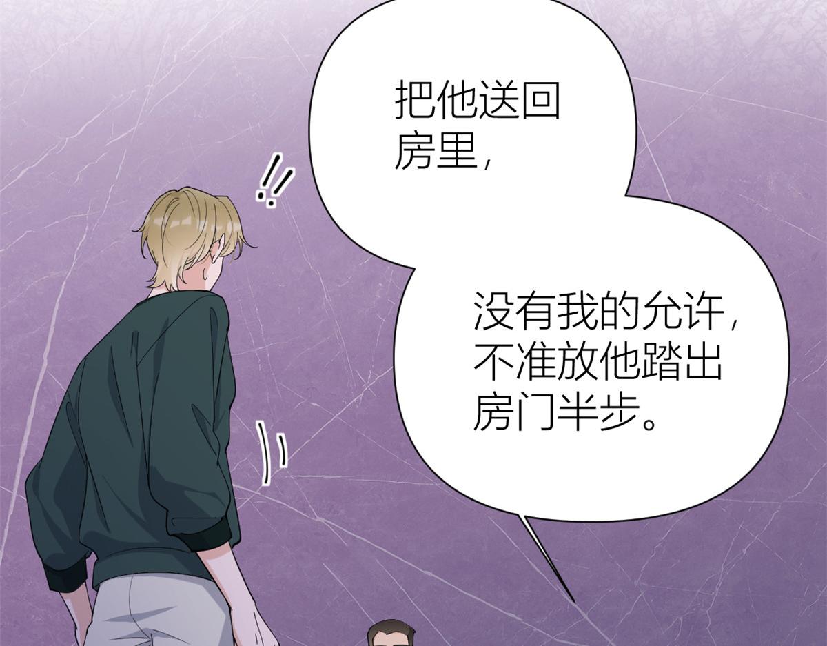 第145话 乔乔被威胁了！70