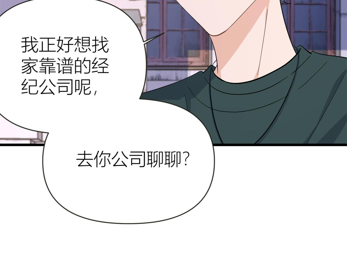 第139话 签约陆栩53