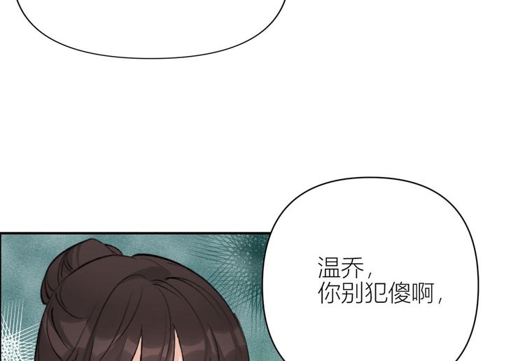 第53话 爱上了吧？94