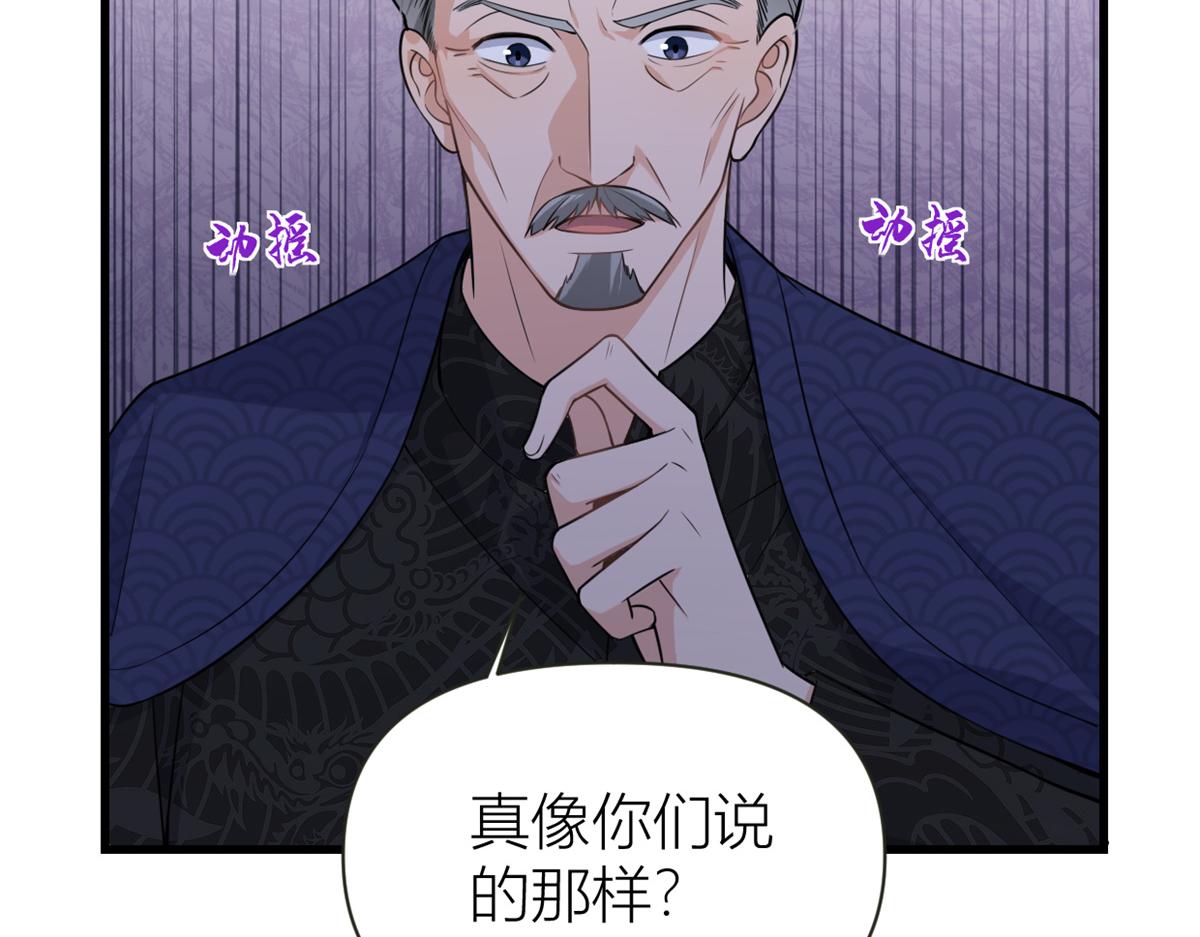 第138话 乔乔开公司咯53