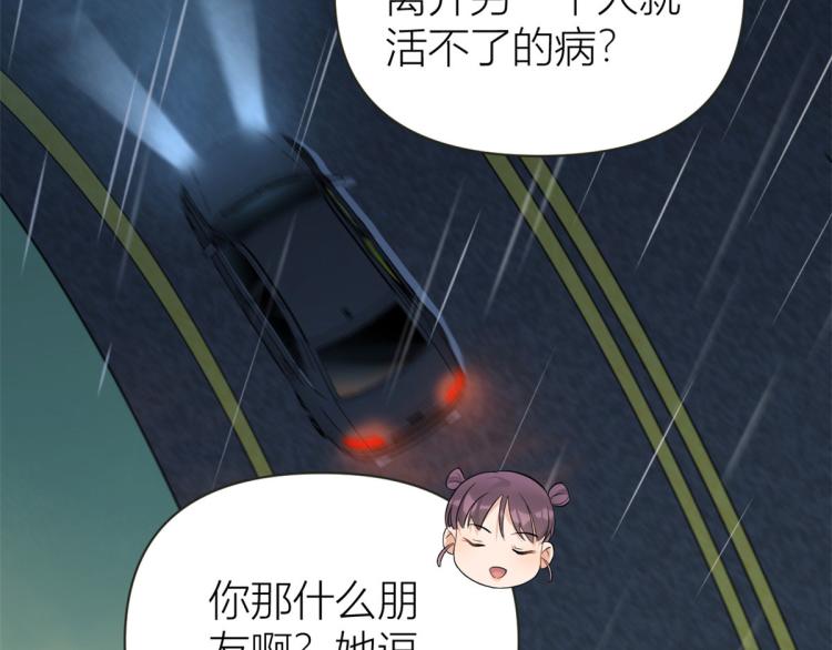第77话 是要分手吗？63