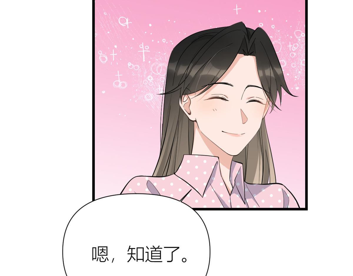 第144话 打脸谢菲！102
