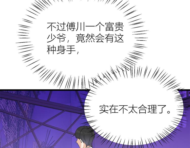 第31话 只是玩玩她107