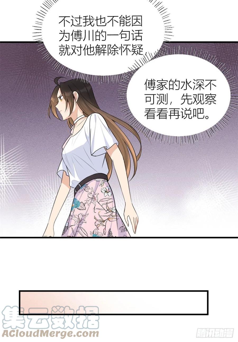 第67话 就喝一口~30