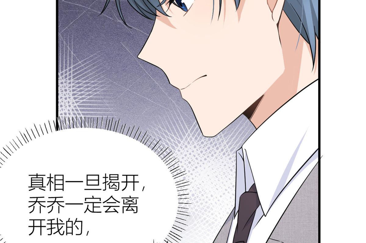 第97话 我的女朋友我相信16