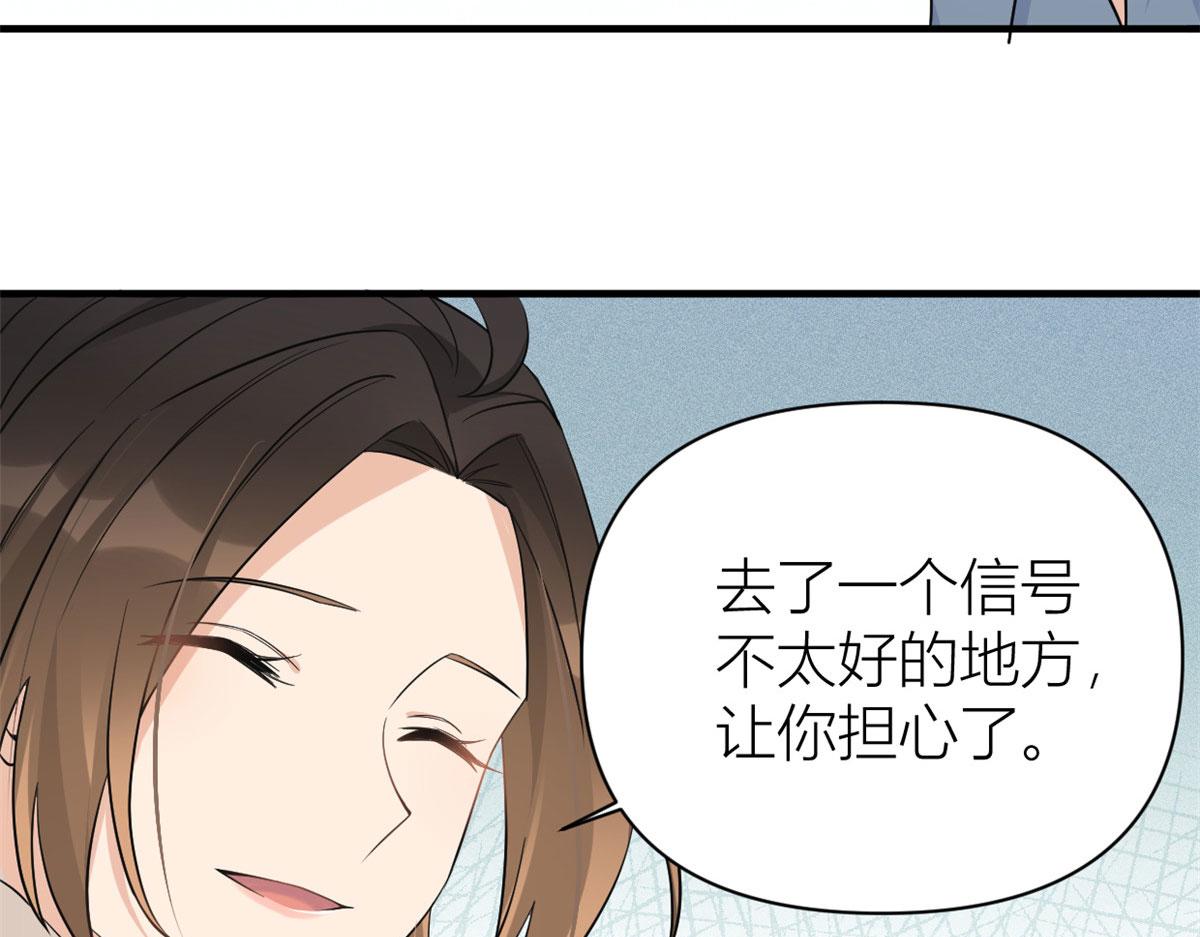 第98话 不要离开我23
