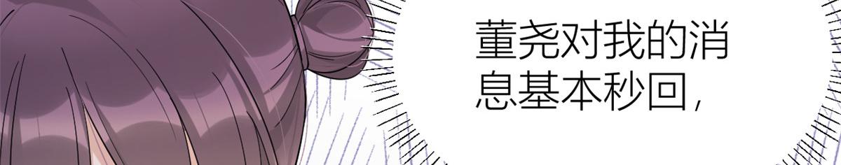 第143话 悠悠的直球出击！51