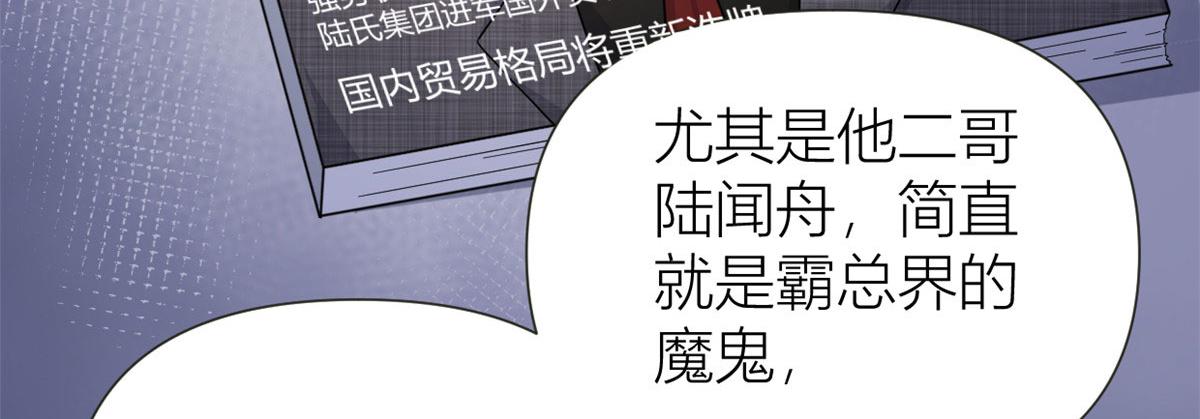 第141话 来自霸总的威胁15