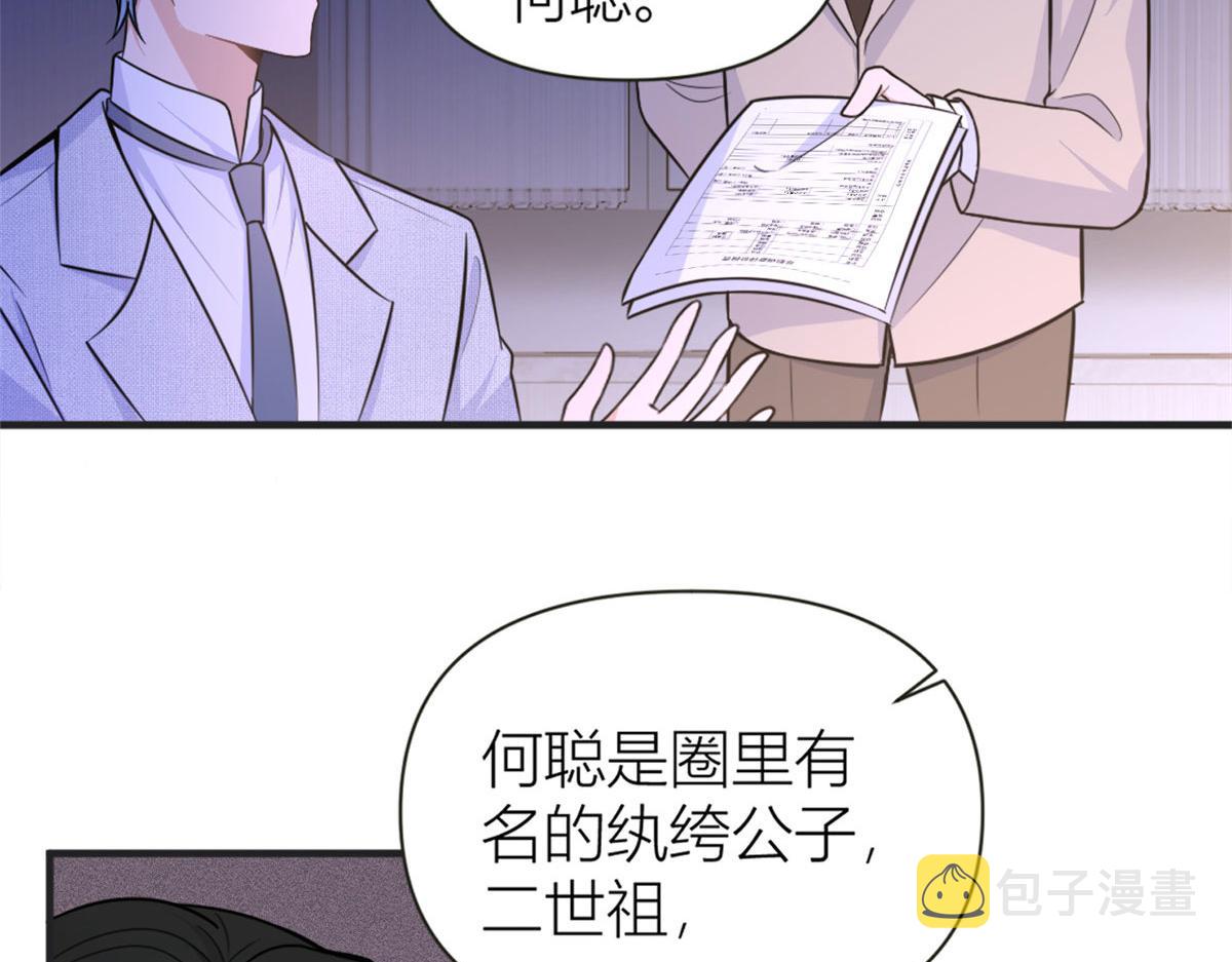 第88话 十三天？8
