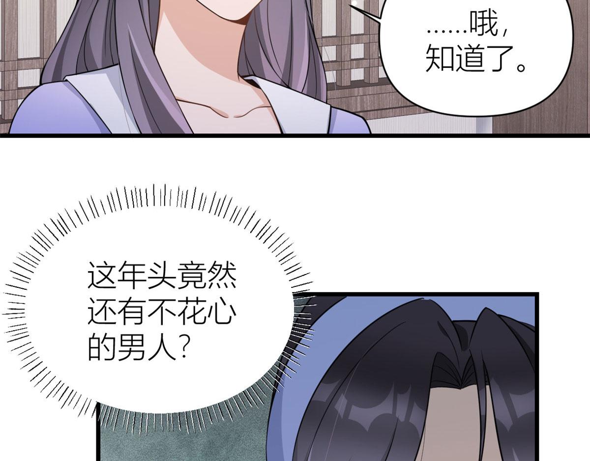第119话 又一壶醋~27