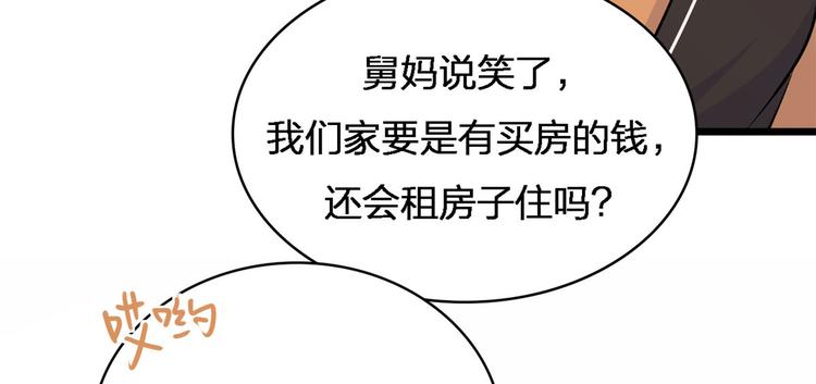 第26话 小人得志！67