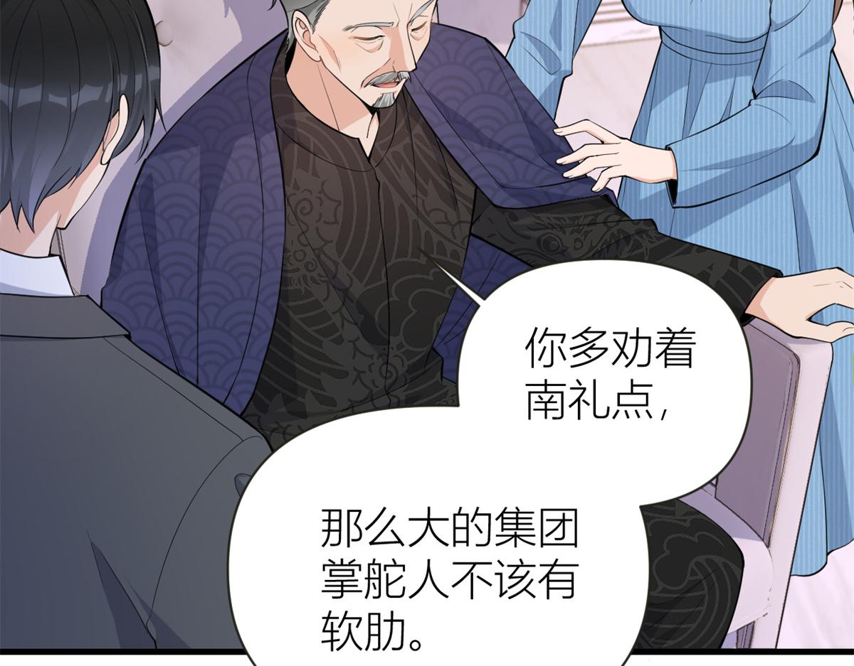 第138话 乔乔开公司咯20