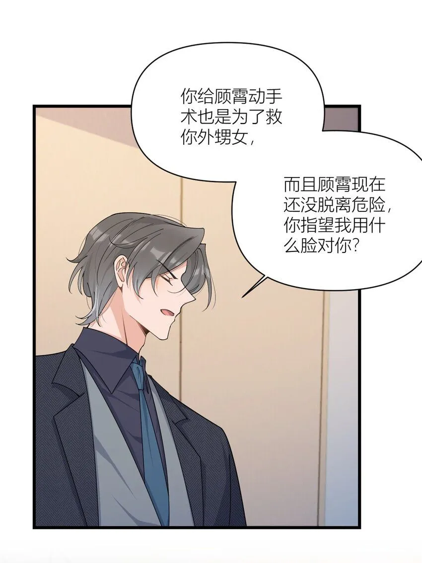 第177话 命悬一线！24