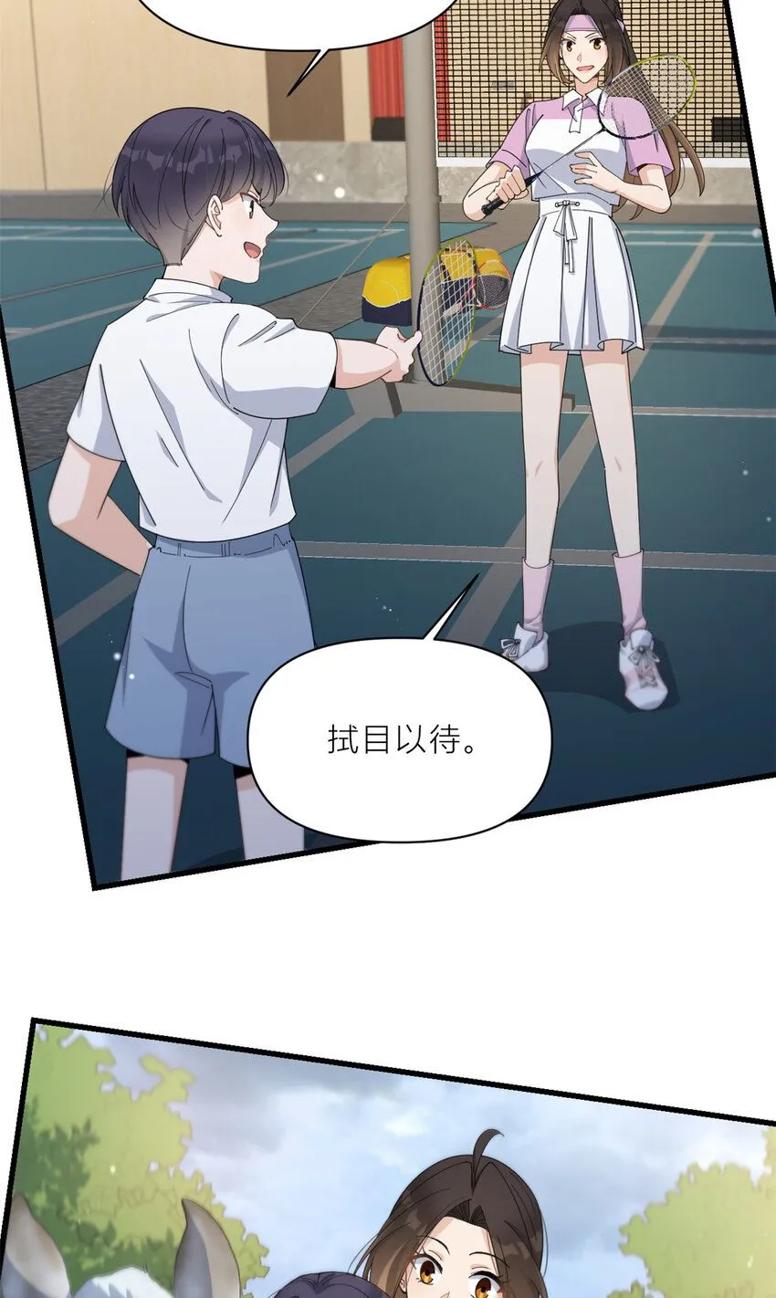 第182话 原来是家暴男！21