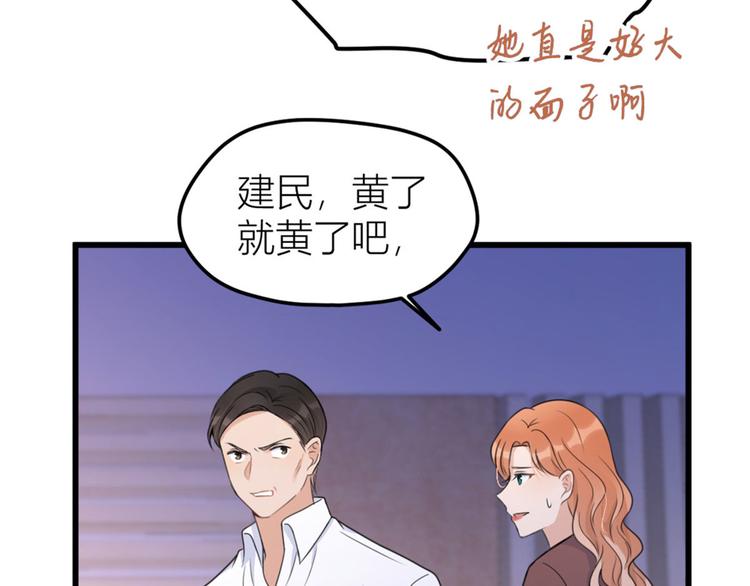 第37话 你等着81