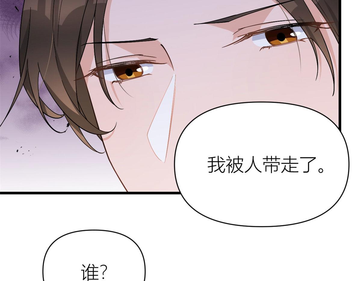 第128话 舅舅回来了！73