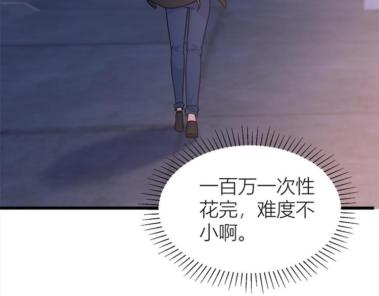 第43话 豪门梦破碎84