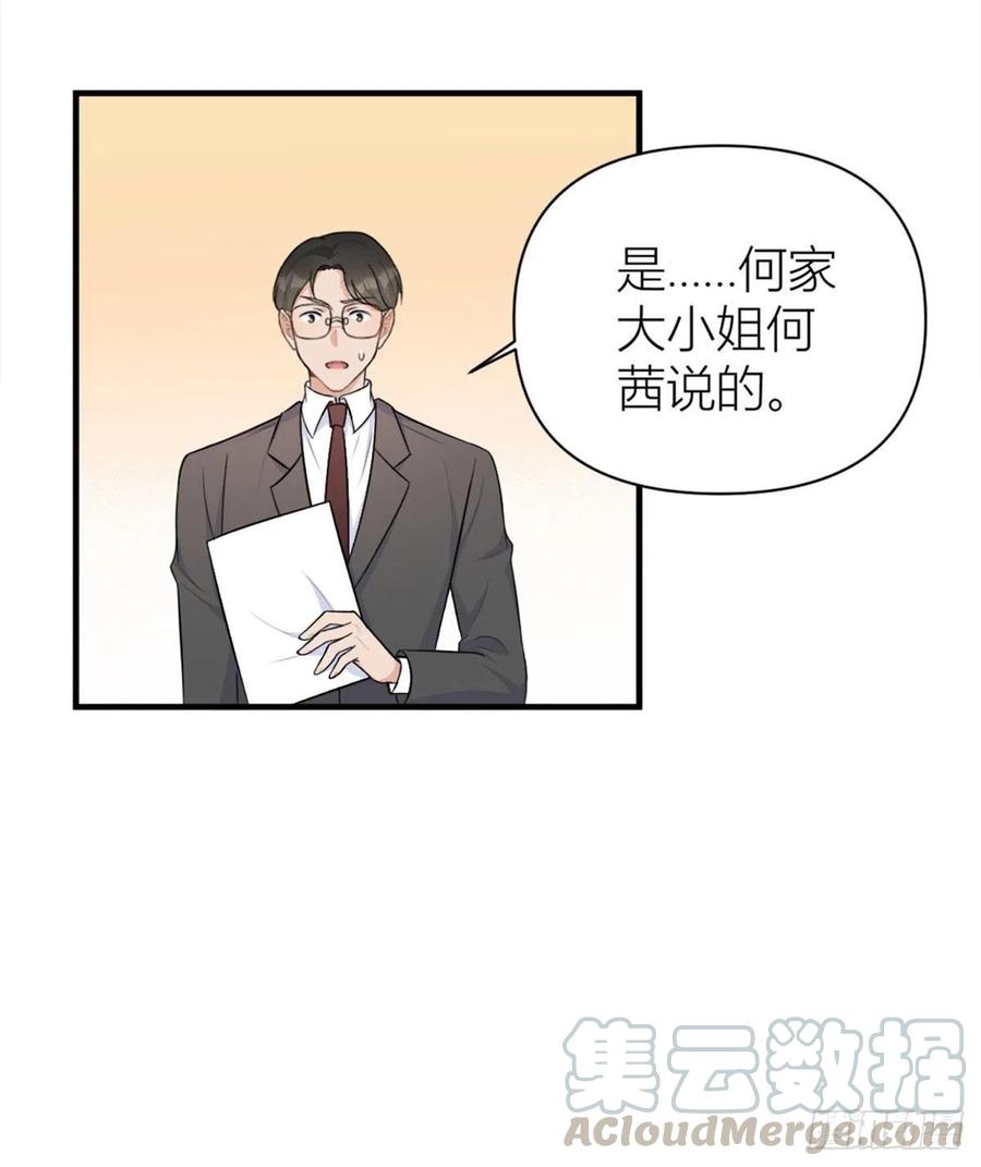 第65话 傅妈妈登场！34