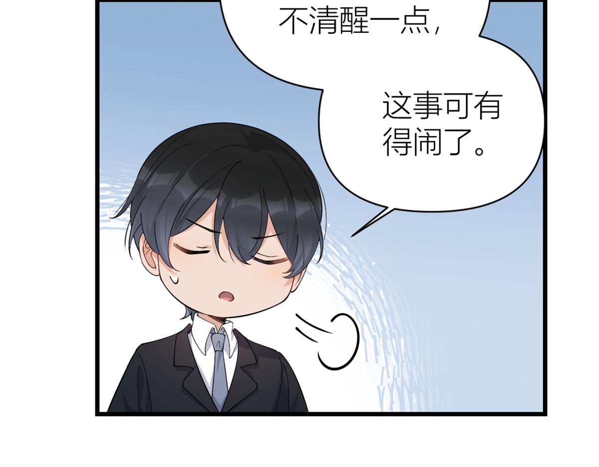 第133话 温乔的反击75