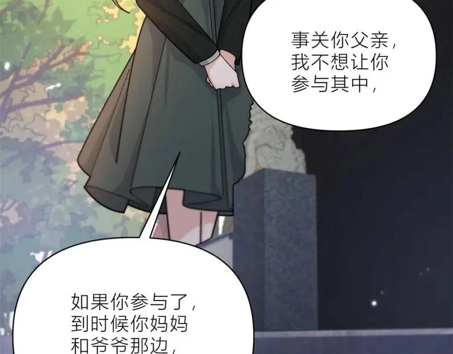 第198话 除了你还能和谁结婚？91