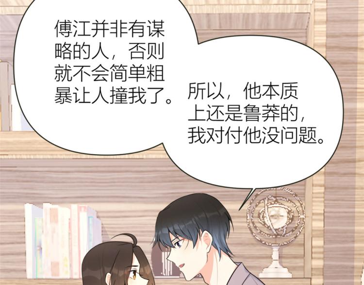 第75话 我很担心你！80