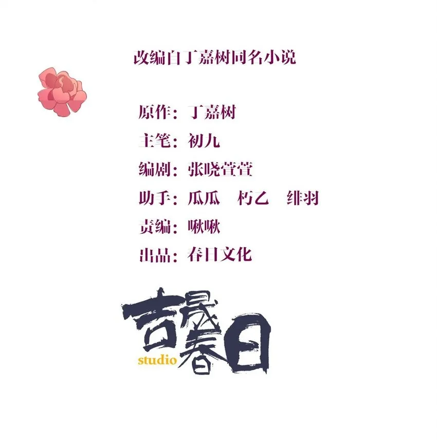 第167话 乔乔，不要点火~1