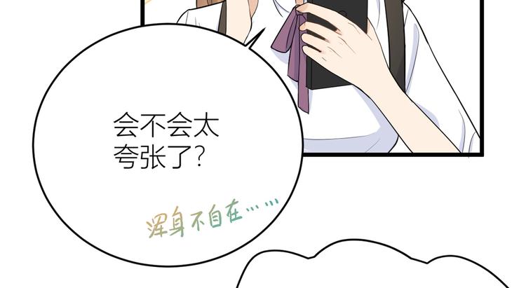 第7话 白莲花当久了！9