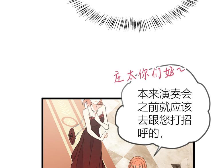 第19话 傅南礼能看得上温乔？54