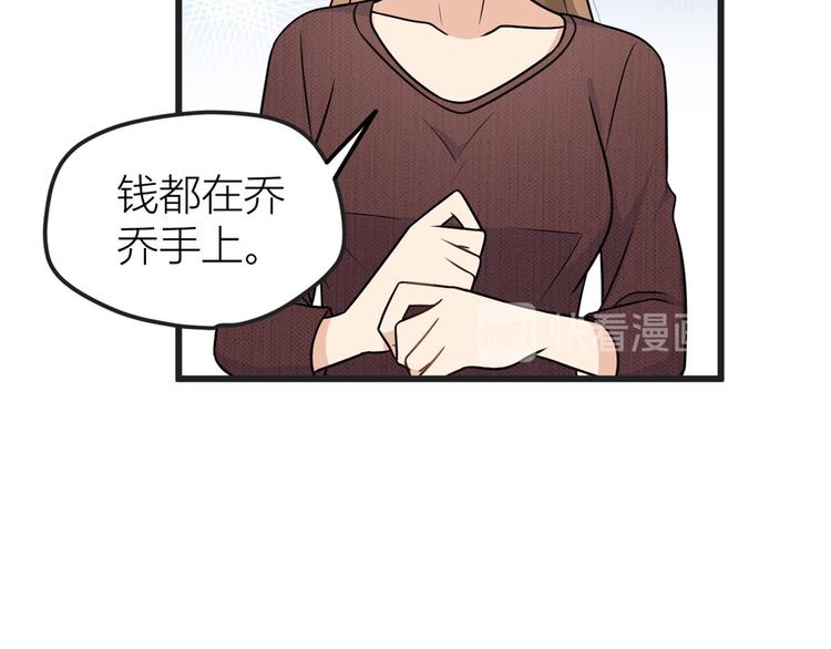 第39话 没门儿！27