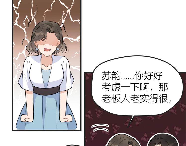 第39话 没门儿！71
