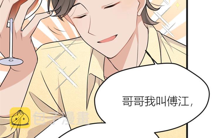 第30话 怎么可能看得上她？54