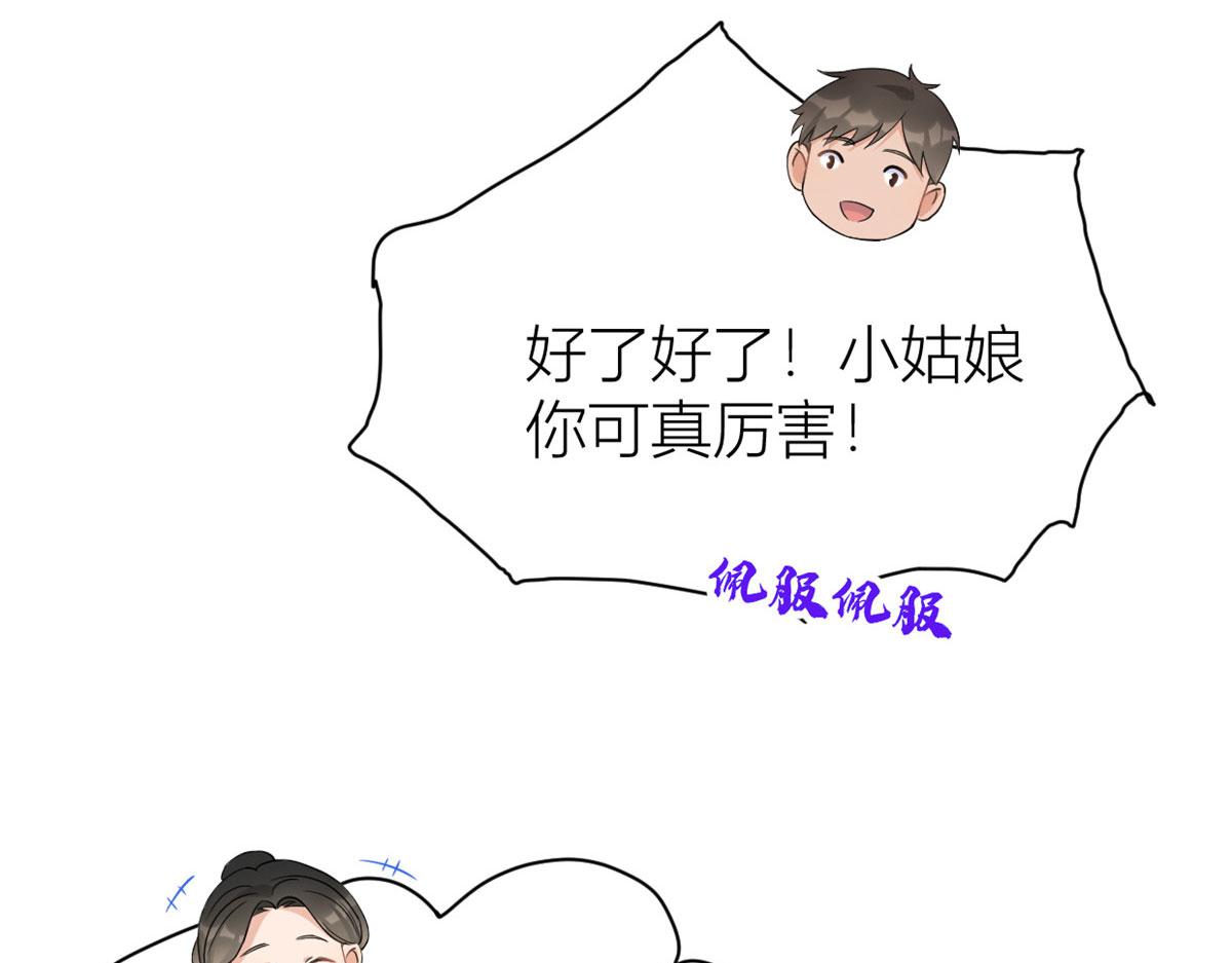 第85话 小骗子96