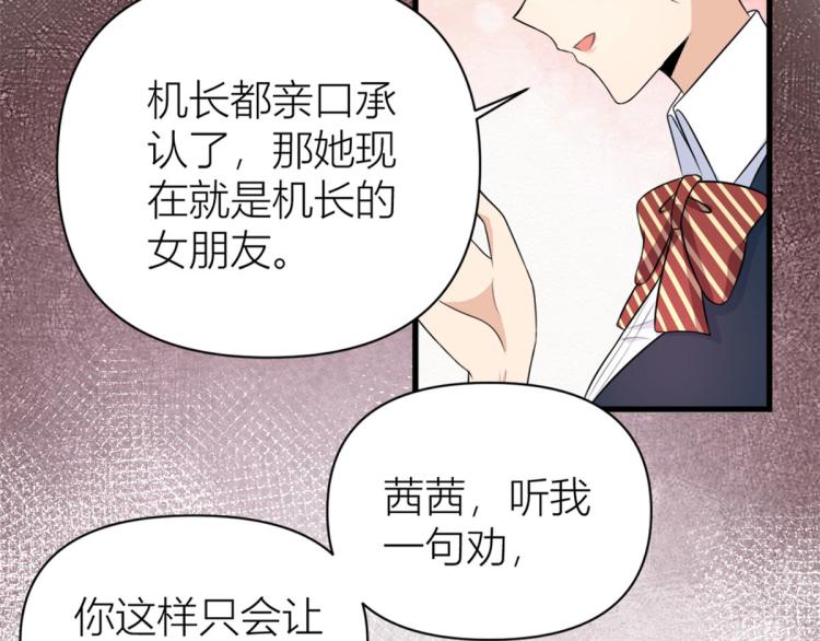 第57话 你敢吗？67